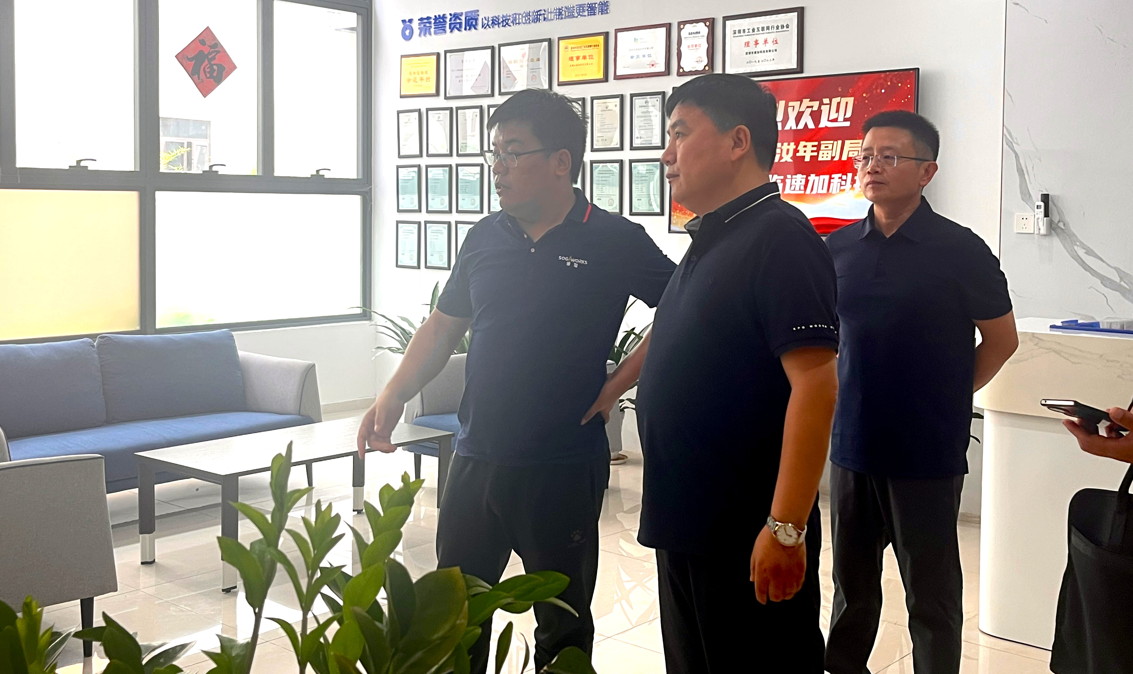 濟(jì)南工信局來訪